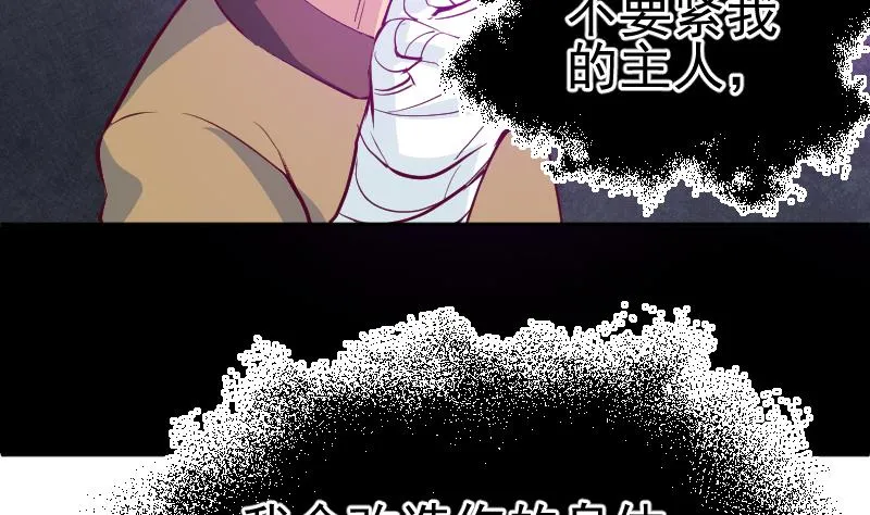 第2季 第2话 新任务 第15页