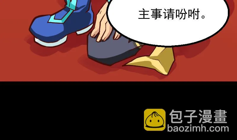 第2季 第3话 新的阴谋 第14页