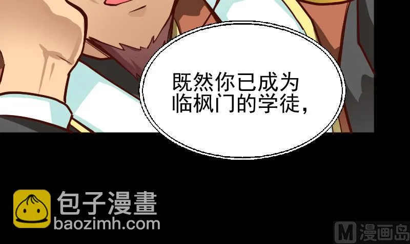 第2季 第3话 新的阴谋 第16页