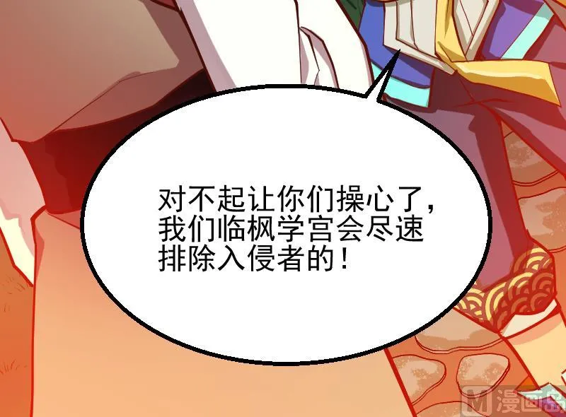 第2季 第3话 新的阴谋 第34页