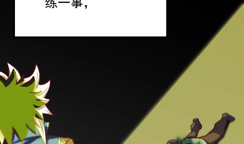 第2季 第3话 新的阴谋 第36页