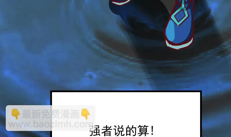 第2季 第3话 新的阴谋 第51页
