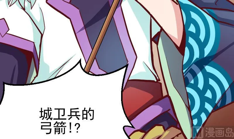 第2季 第3话 新的阴谋 第70页
