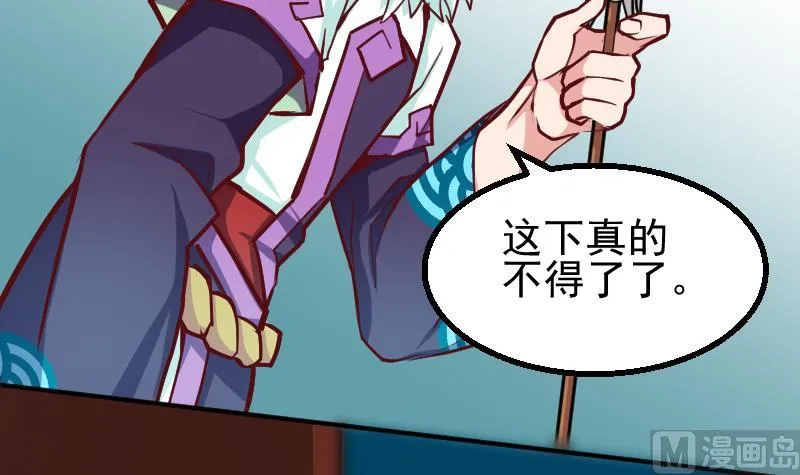 第2季 第3话 新的阴谋 第73页