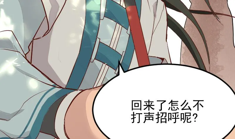 第2季 第4话 爹！我回来了！ 第9页