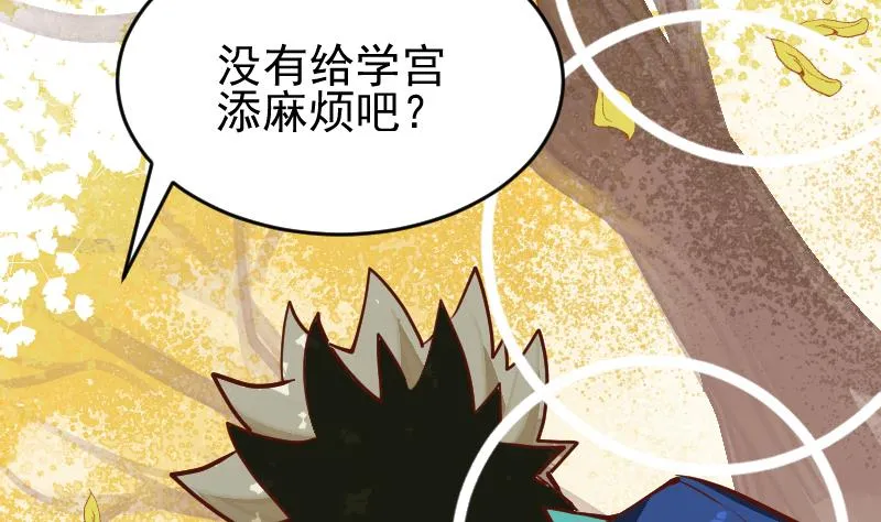 第2季 第4话 爹！我回来了！ 第11页