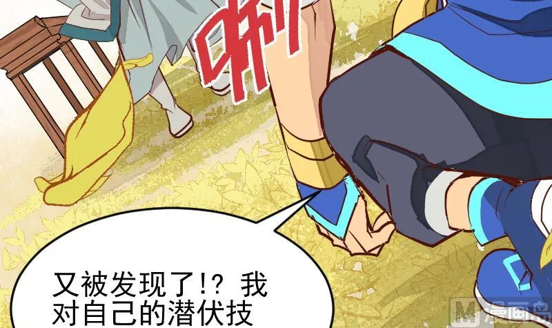 第2季 第4话 爹！我回来了！ 第13页