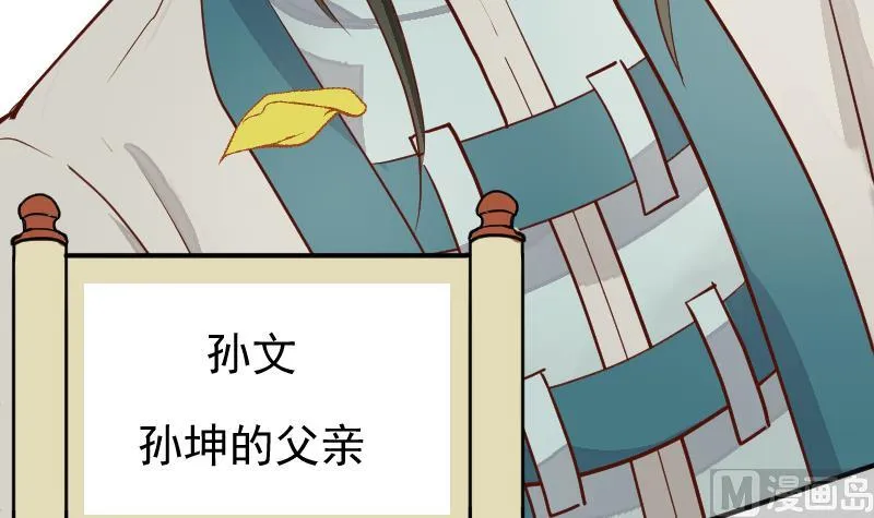 第2季 第4话 爹！我回来了！ 第16页
