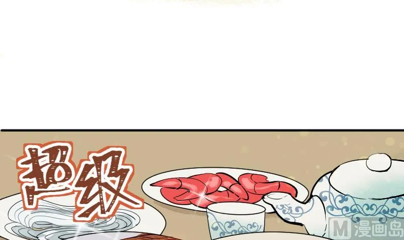第2季 第4话 爹！我回来了！ 第22页