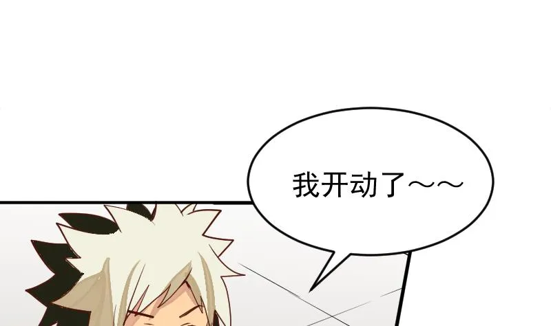 第2季 第4话 爹！我回来了！ 第29页
