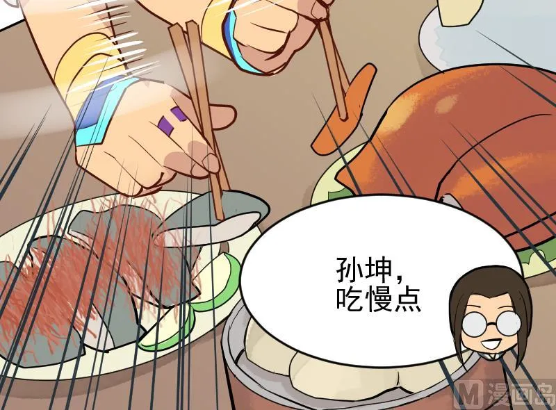 第2季 第4话 爹！我回来了！ 第34页