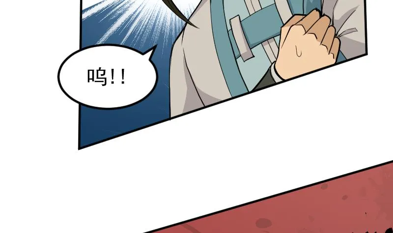 第2季 第4话 爹！我回来了！ 第36页