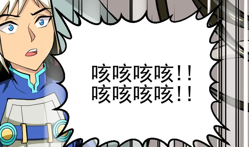第2季 第4话 爹！我回来了！ 第39页