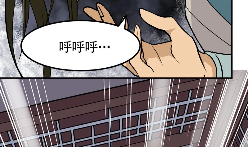 第2季 第4话 爹！我回来了！ 第42页