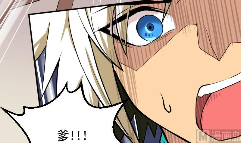第2季 第4话 爹！我回来了！ 第46页