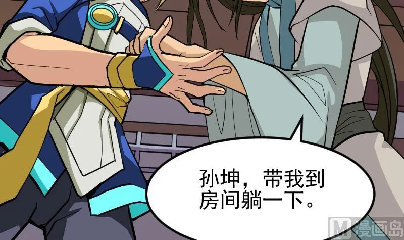 第2季 第4话 爹！我回来了！ 第49页