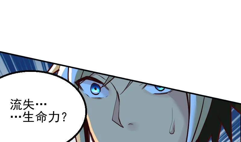 第2季 第5话 求你救救我爹 第29页