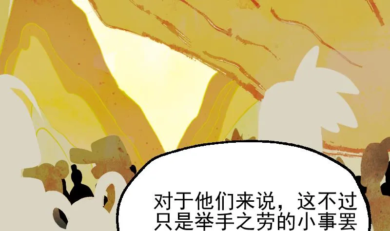 第2季 第5话 求你救救我爹 第44页