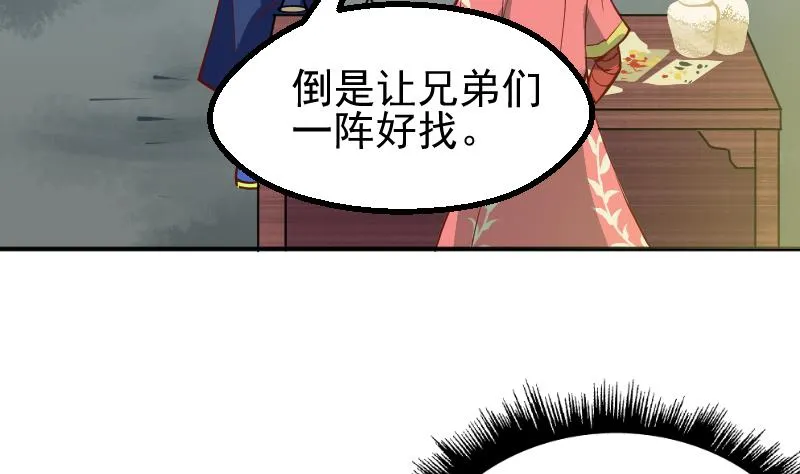 第2季 第6话 血手神医 第5页