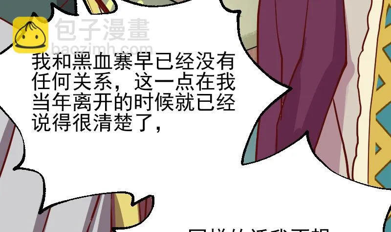 第2季 第6话 血手神医 第21页