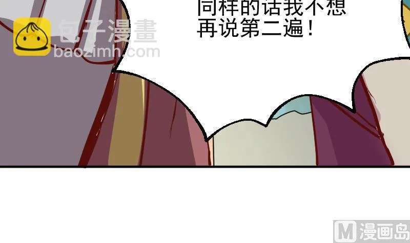 第2季 第6话 血手神医 第22页