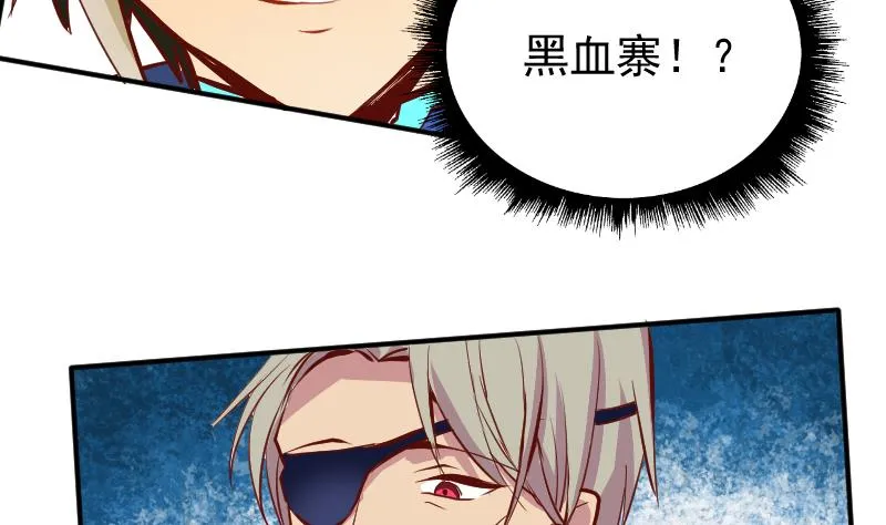 第2季 第6话 血手神医 第24页