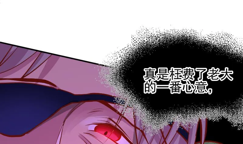 第2季 第6话 血手神医 第26页