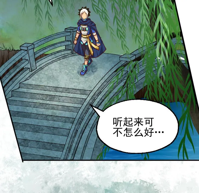 第2季 第6话 血手神医 第47页