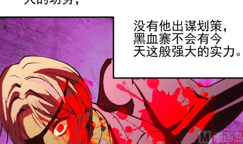 第2季 第7话 血精丹 第7页