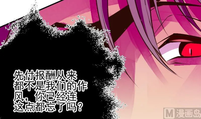 第2季 第7话 血精丹 第22页