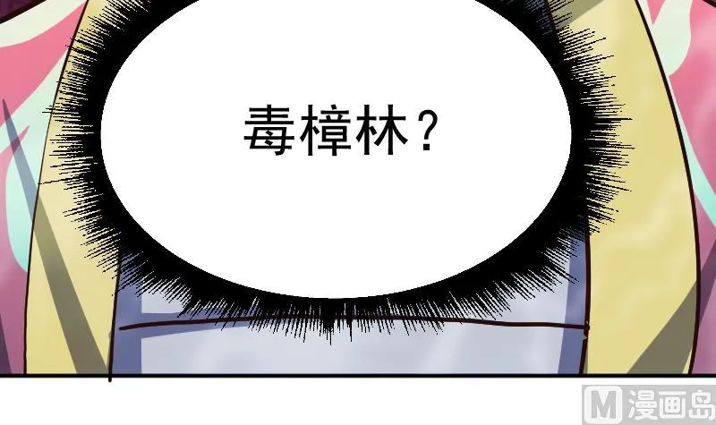 第2季 第7话 血精丹 第49页