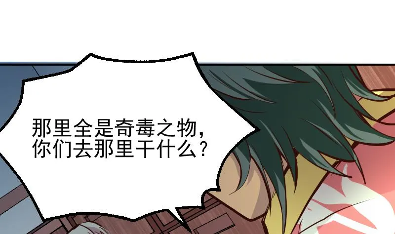 第2季 第7话 血精丹 第50页