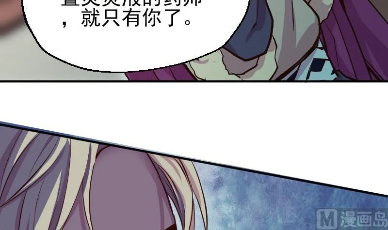 第2季 第7话 血精丹 第55页