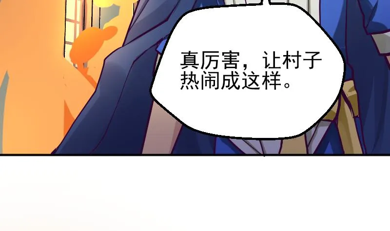 第2季 第8话 雪箭兔毛大衣 第20页