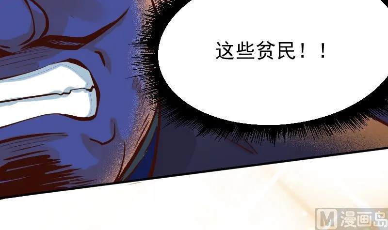 第2季 第8话 雪箭兔毛大衣 第52页