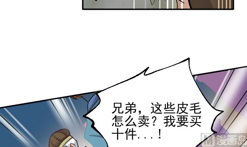 第2季 第9话 这东西我多得很！ 第28页