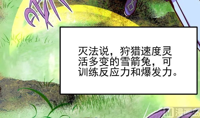 第2季 第9话 这东西我多得很！ 第49页
