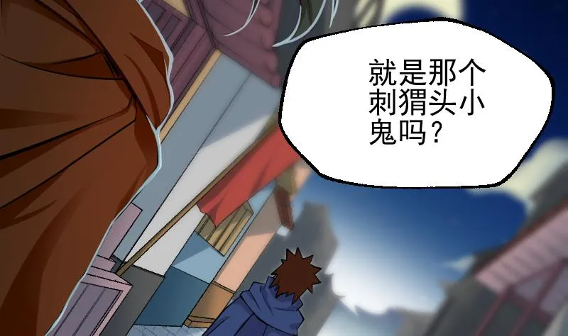 第2季 第9话 这东西我多得很！ 第54页