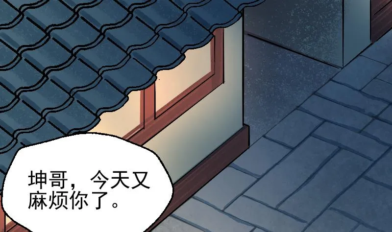 第2季 第10话 这个送给你 第2页
