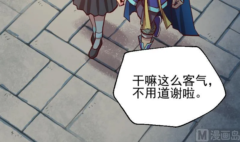 第2季 第10话 这个送给你 第4页