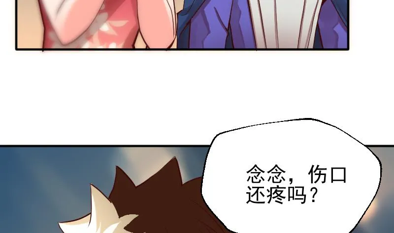 第2季 第10话 这个送给你 第6页