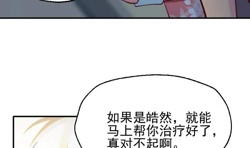 第2季 第10话 这个送给你 第9页