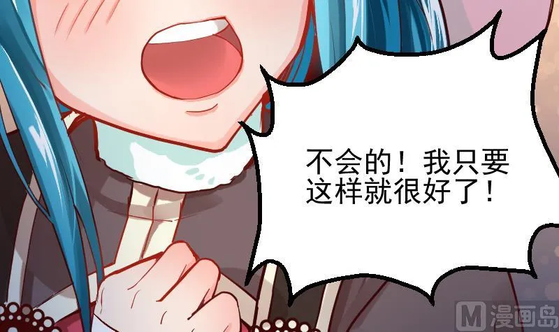 第2季 第10话 这个送给你 第13页