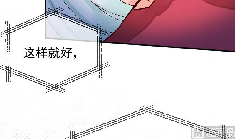 第2季 第10话 这个送给你 第16页