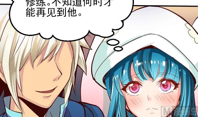 第2季 第10话 这个送给你 第22页