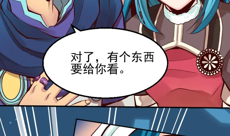 第2季 第10话 这个送给你 第23页