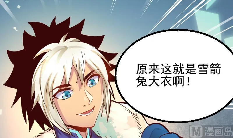 第2季 第10话 这个送给你 第25页