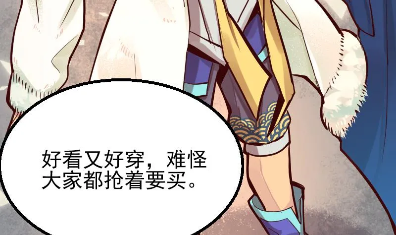 第2季 第10话 这个送给你 第27页