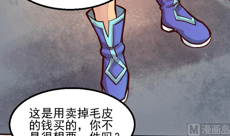 第2季 第10话 这个送给你 第28页
