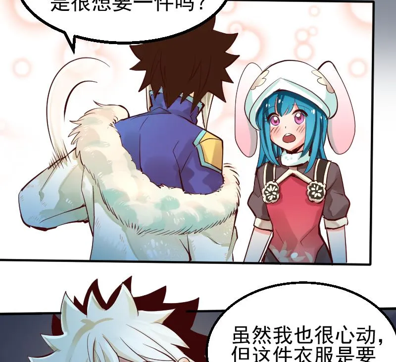 第2季 第10话 这个送给你 第29页